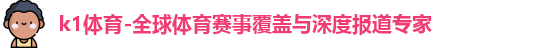 k1体育